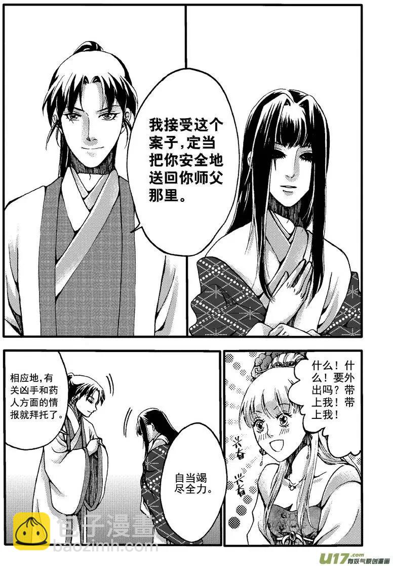 第24回-第27话