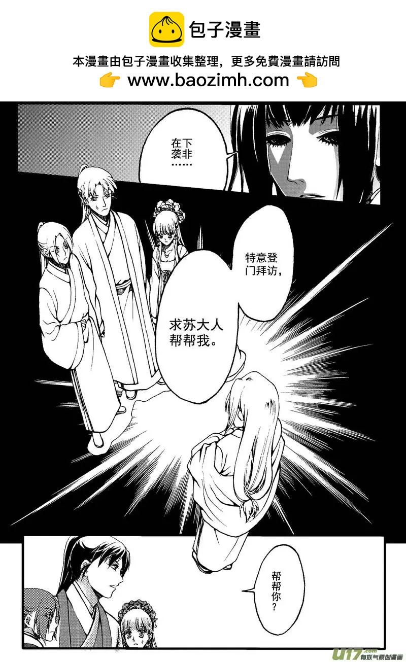 第24回-第27话