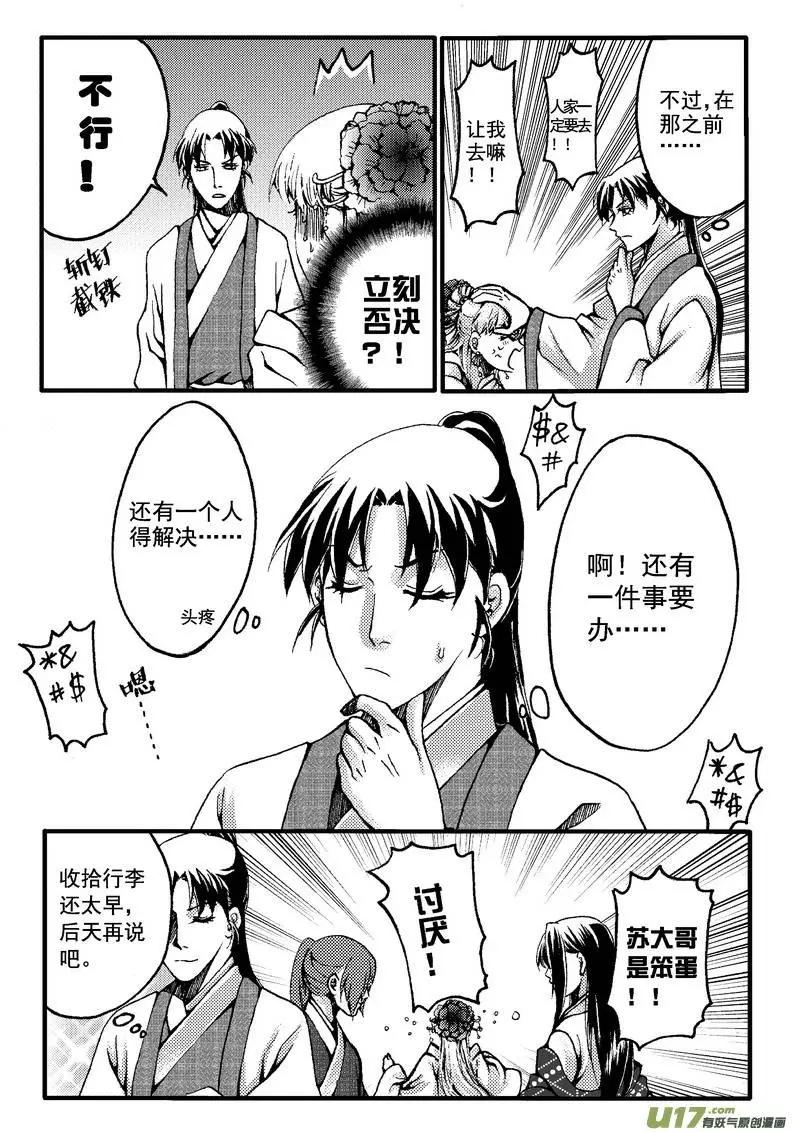 第24回-第27话