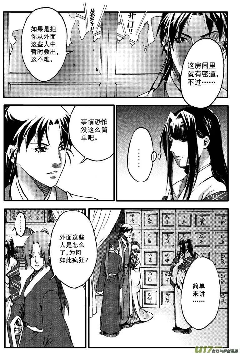 第24回-第27话