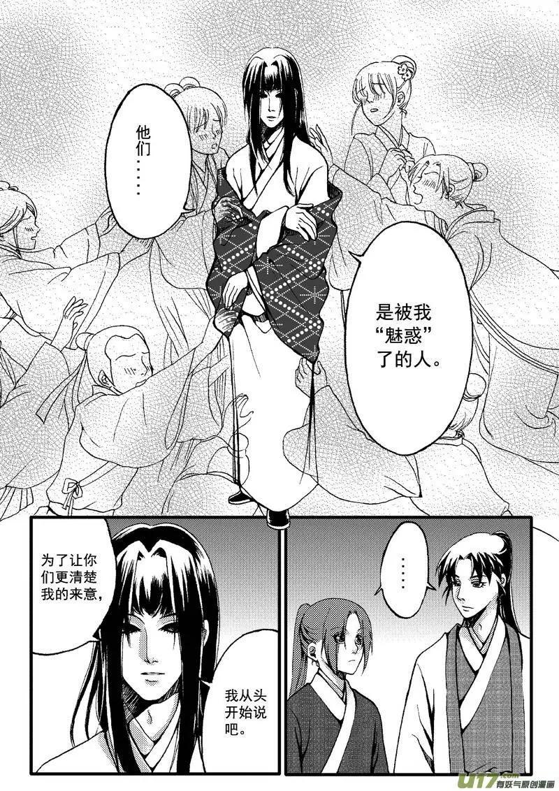 第24回-第27话