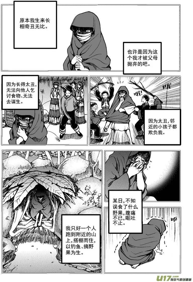 第24回-第27话