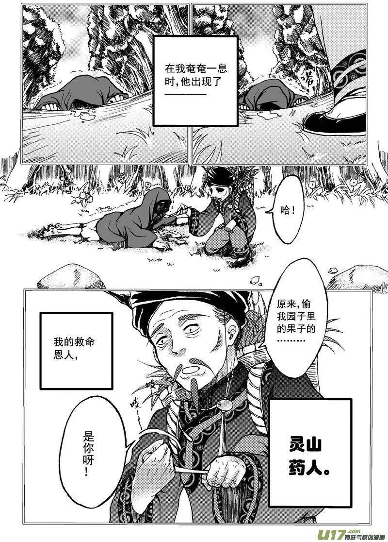 第24回-第27话