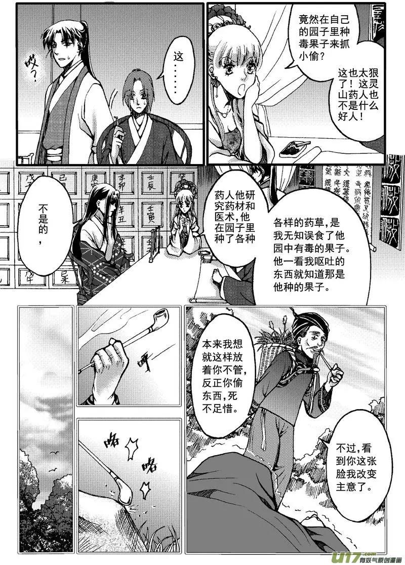 第24回-第27话