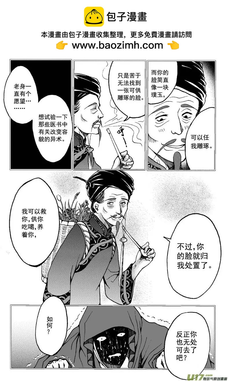 第24回-第27话