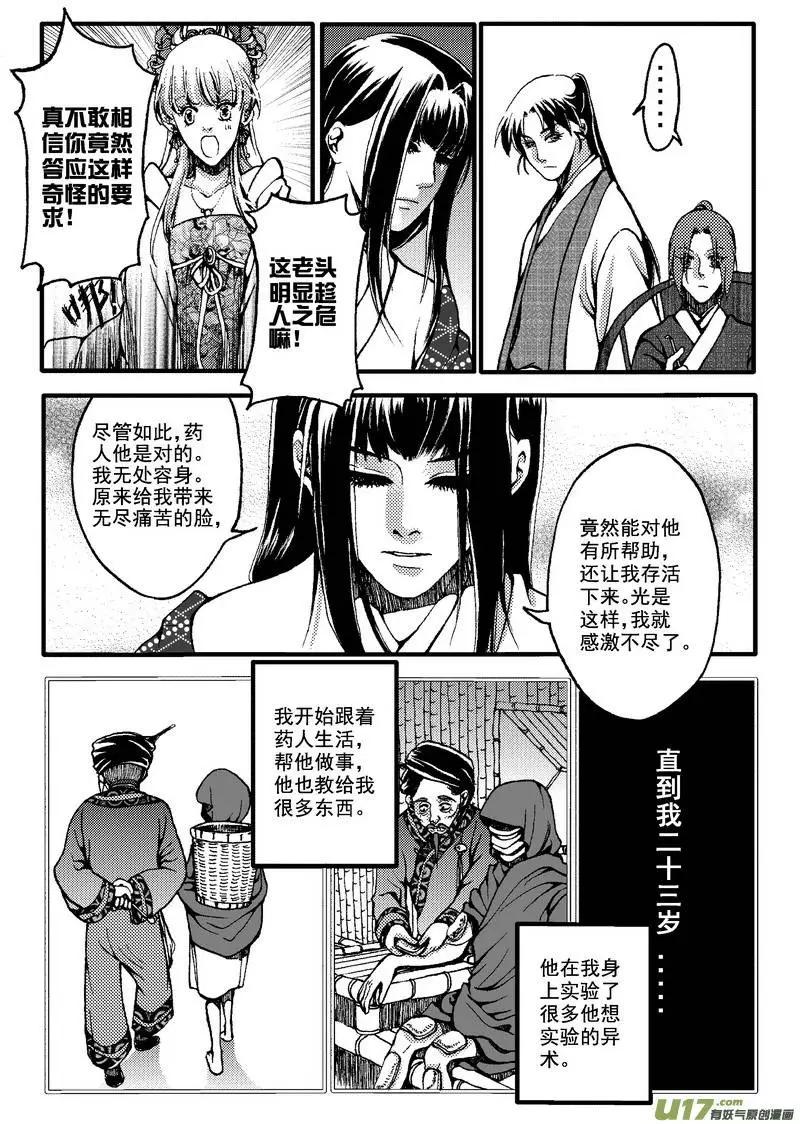 第24回-第27话