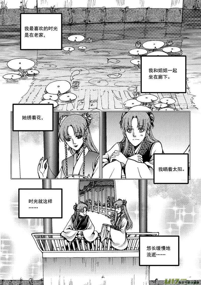 第27回-第31话