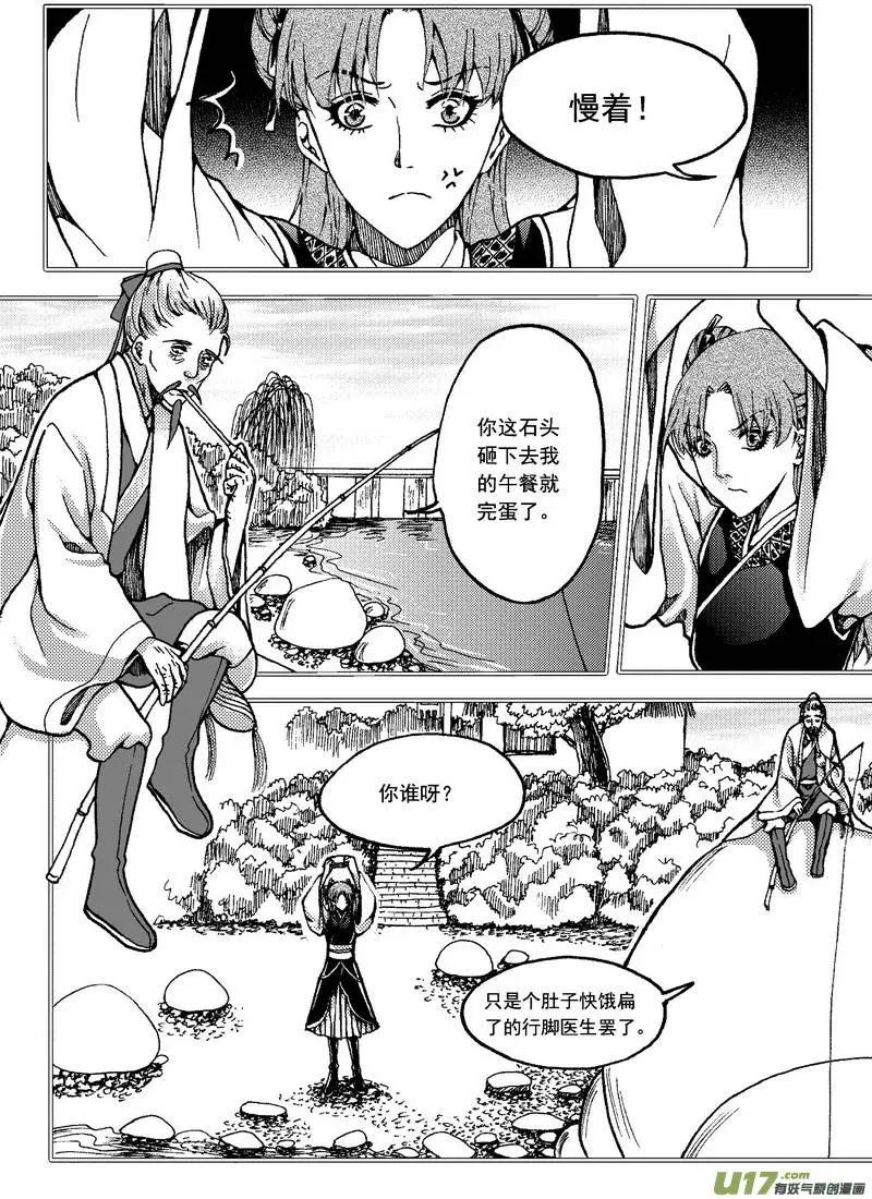 第27回-第31话