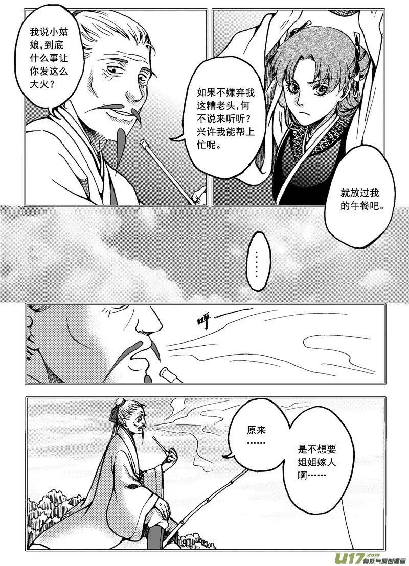 第27回-第31话
