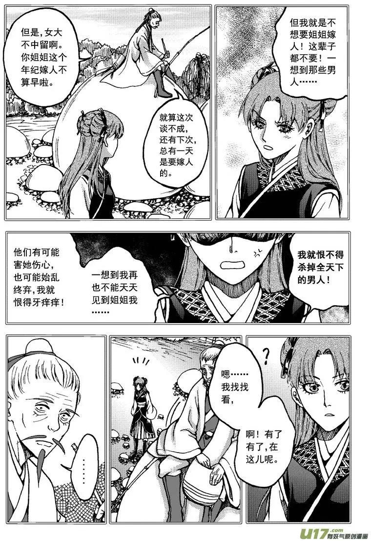 第27回-第31话