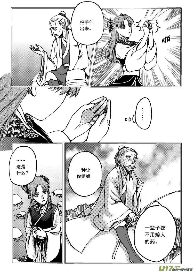 第27回-第31话