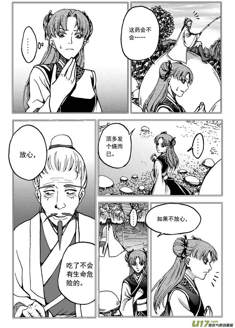 第27回-第31话