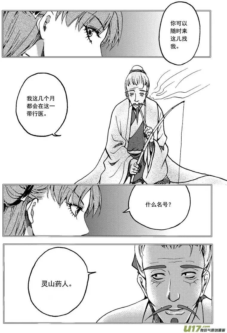 第27回-第31话