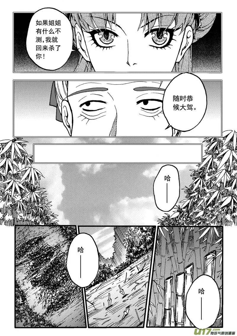 第27回-第31话