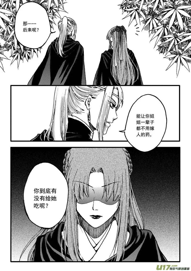 第27回-第31话