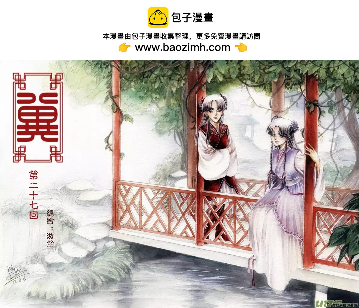第27回-第31话