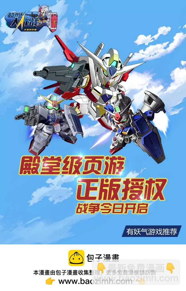 第27回-第31话