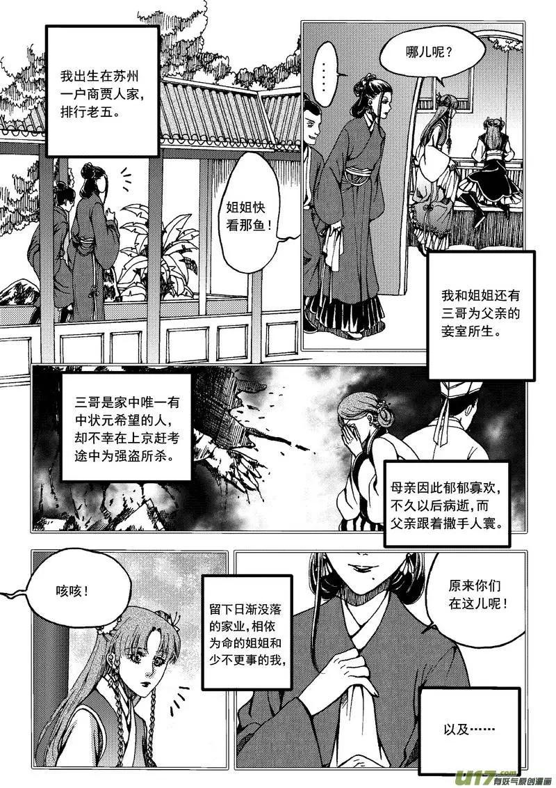 第27回-第31话