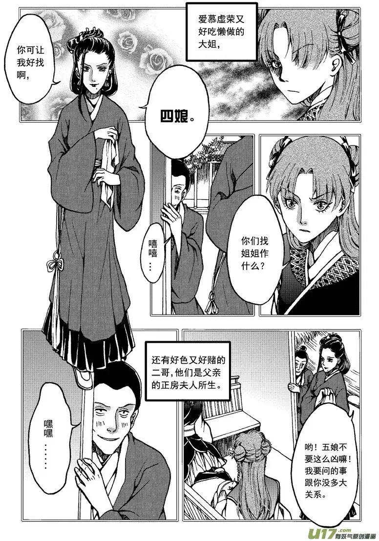 第27回-第31话