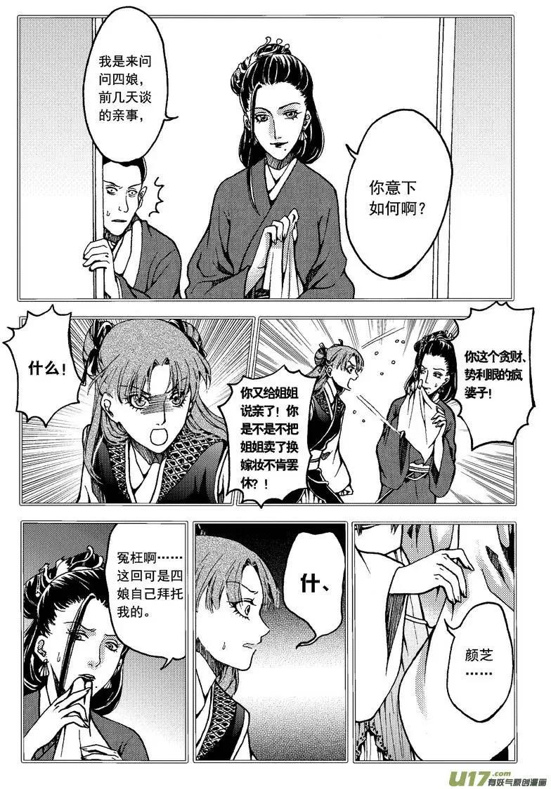 第27回-第31话