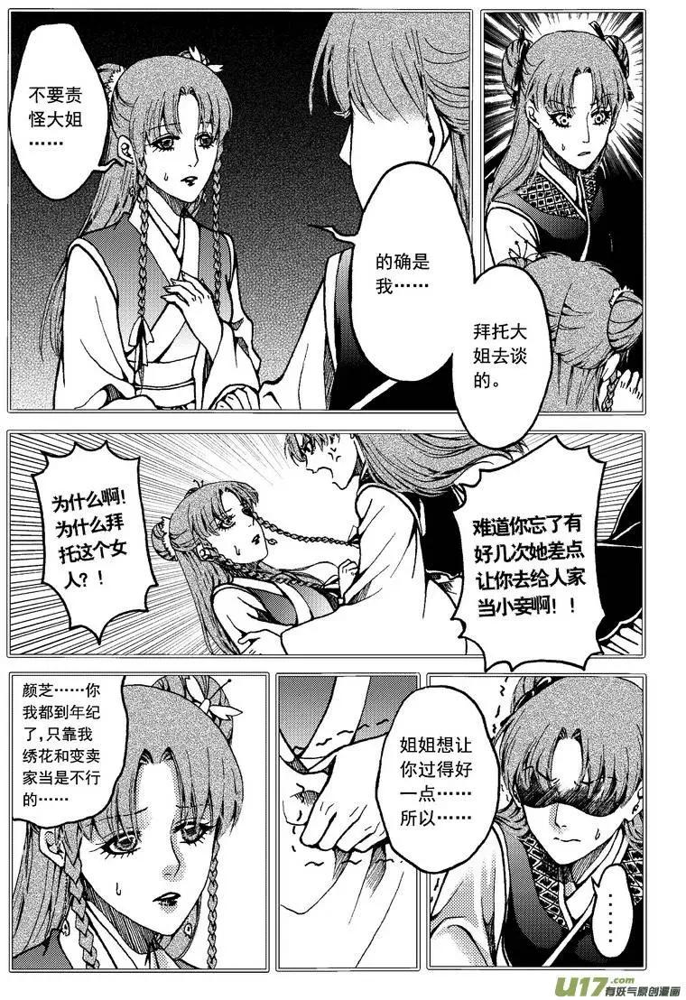 第27回-第31话