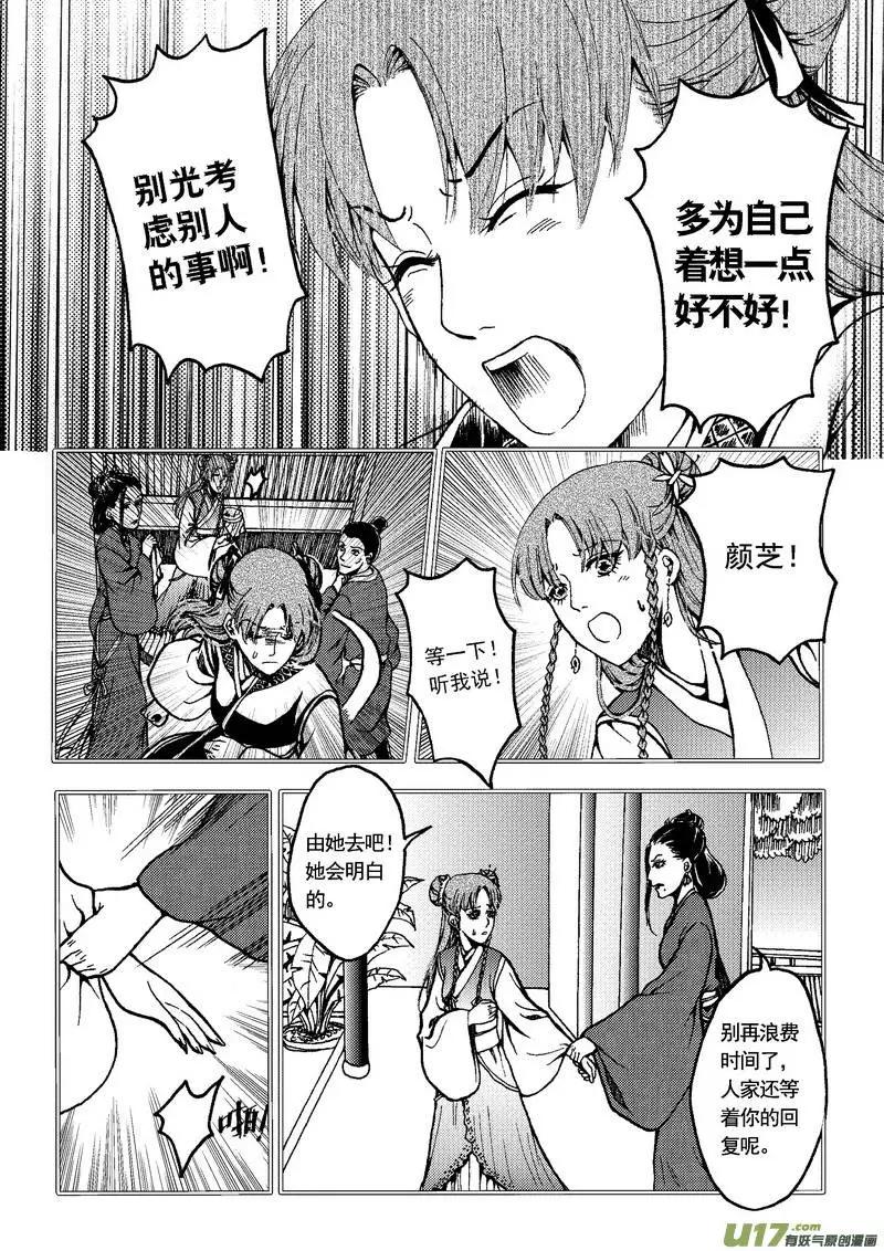 第27回-第31话