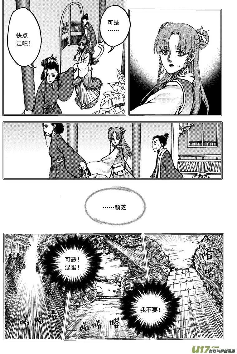 第27回-第31话