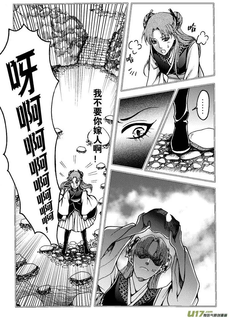 第27回-第31话