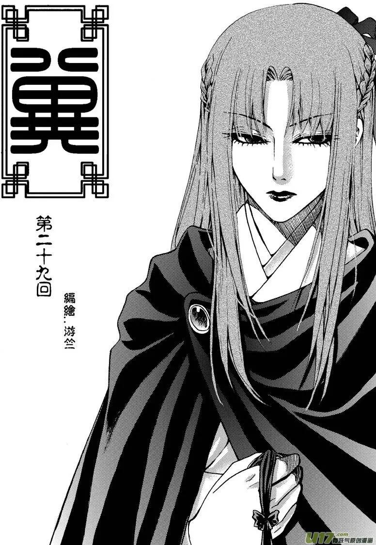 第29回-第33话
