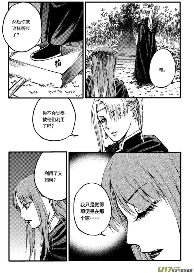 第29回-第33话