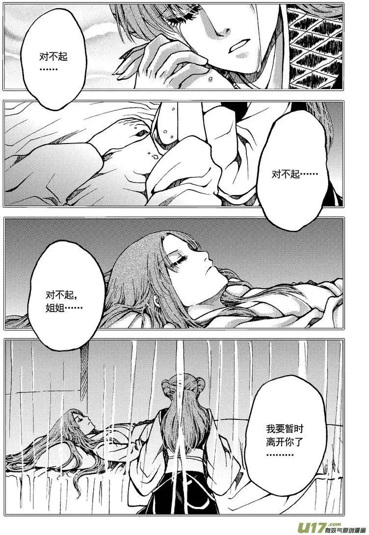 第29回-第33话