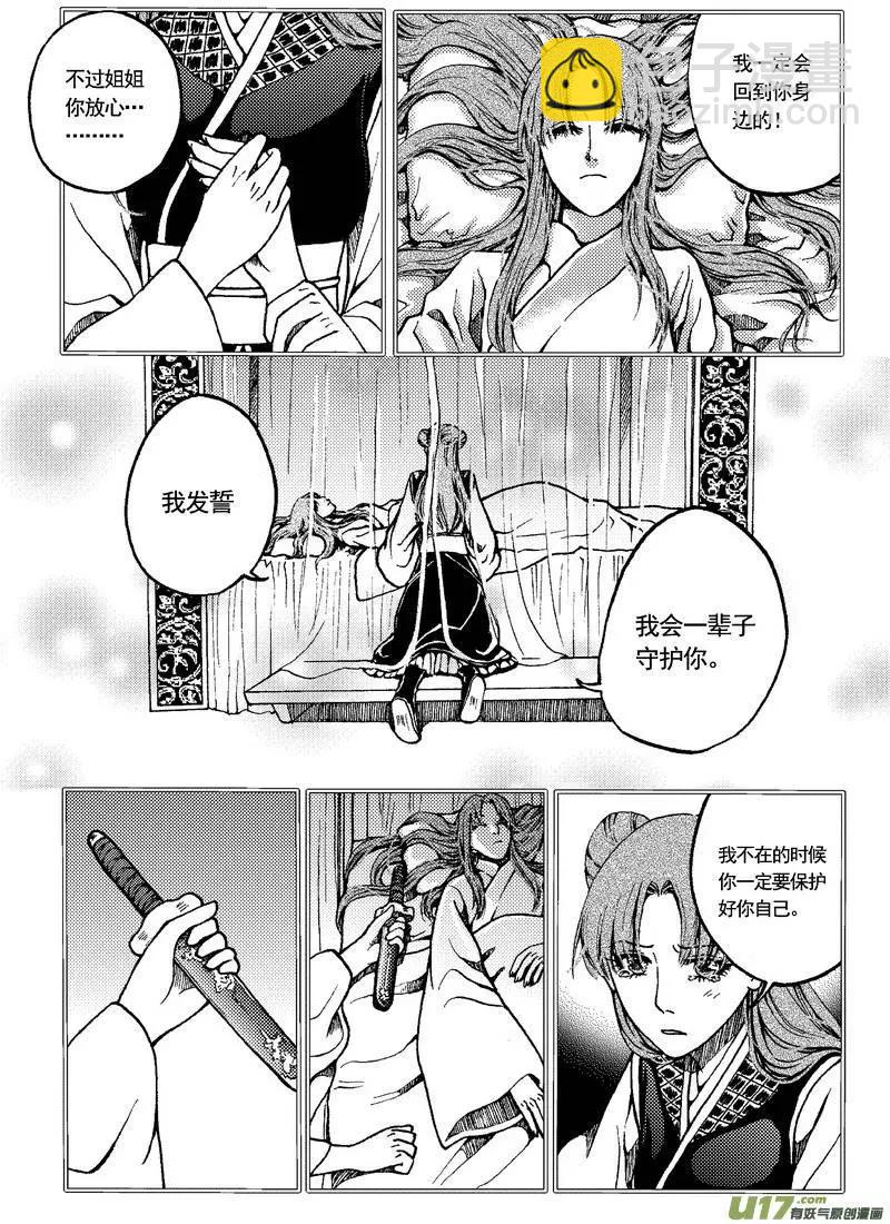 第29回-第33话