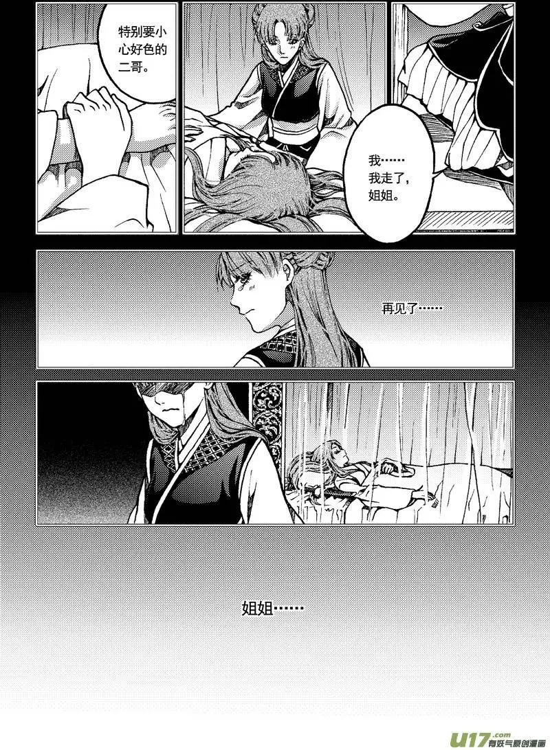 第29回-第33话