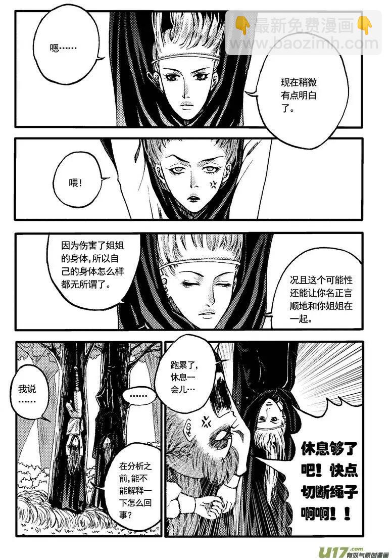 第29回-第33话