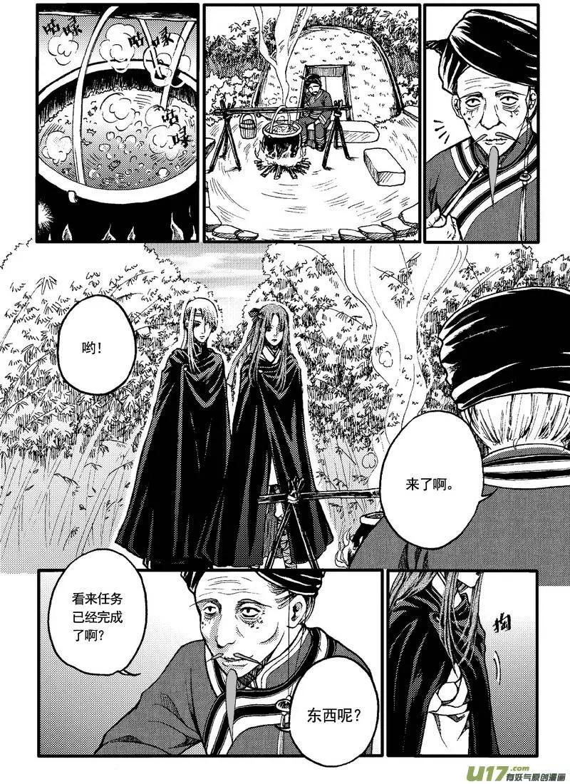 第29回-第33话