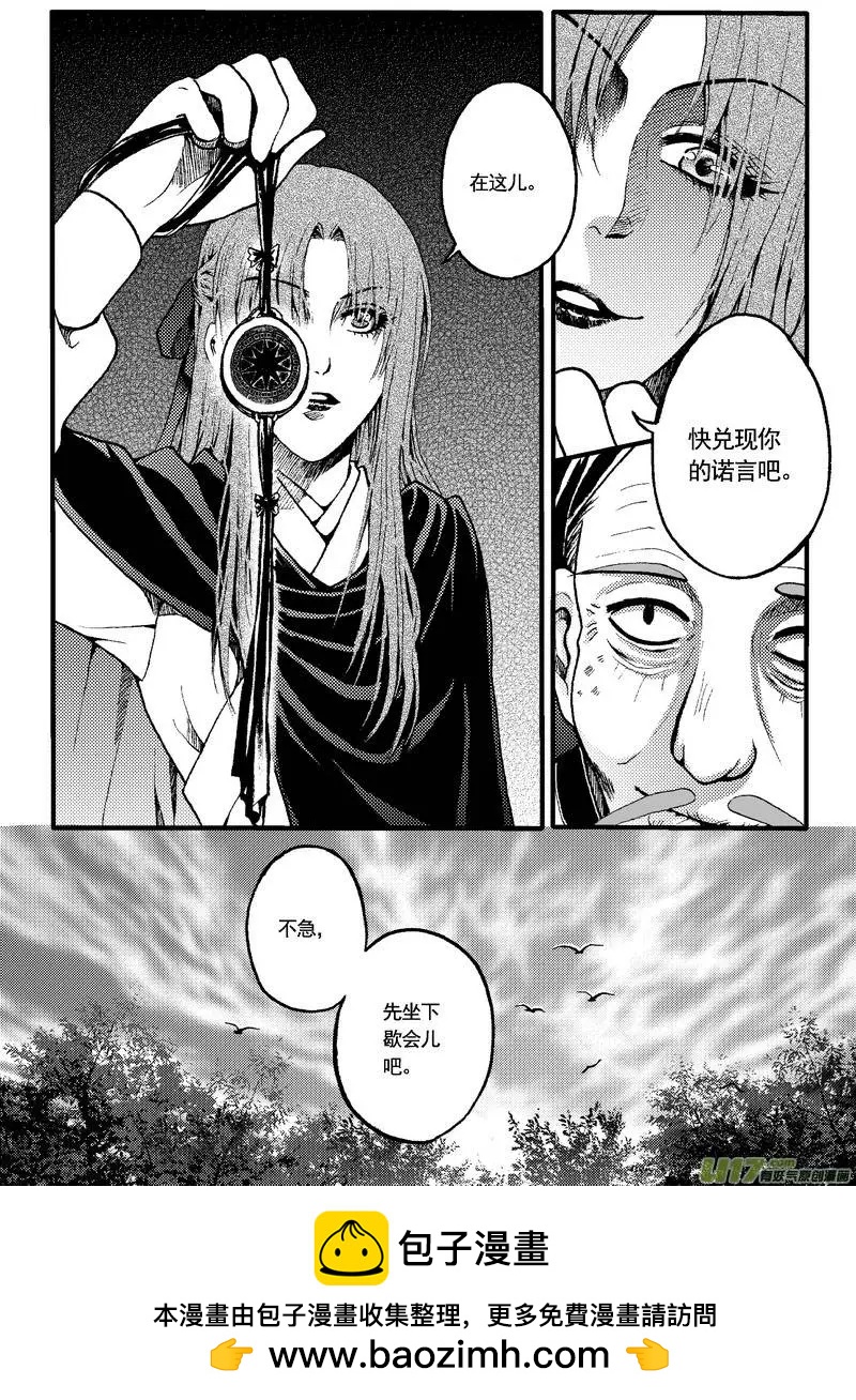 第29回-第33话