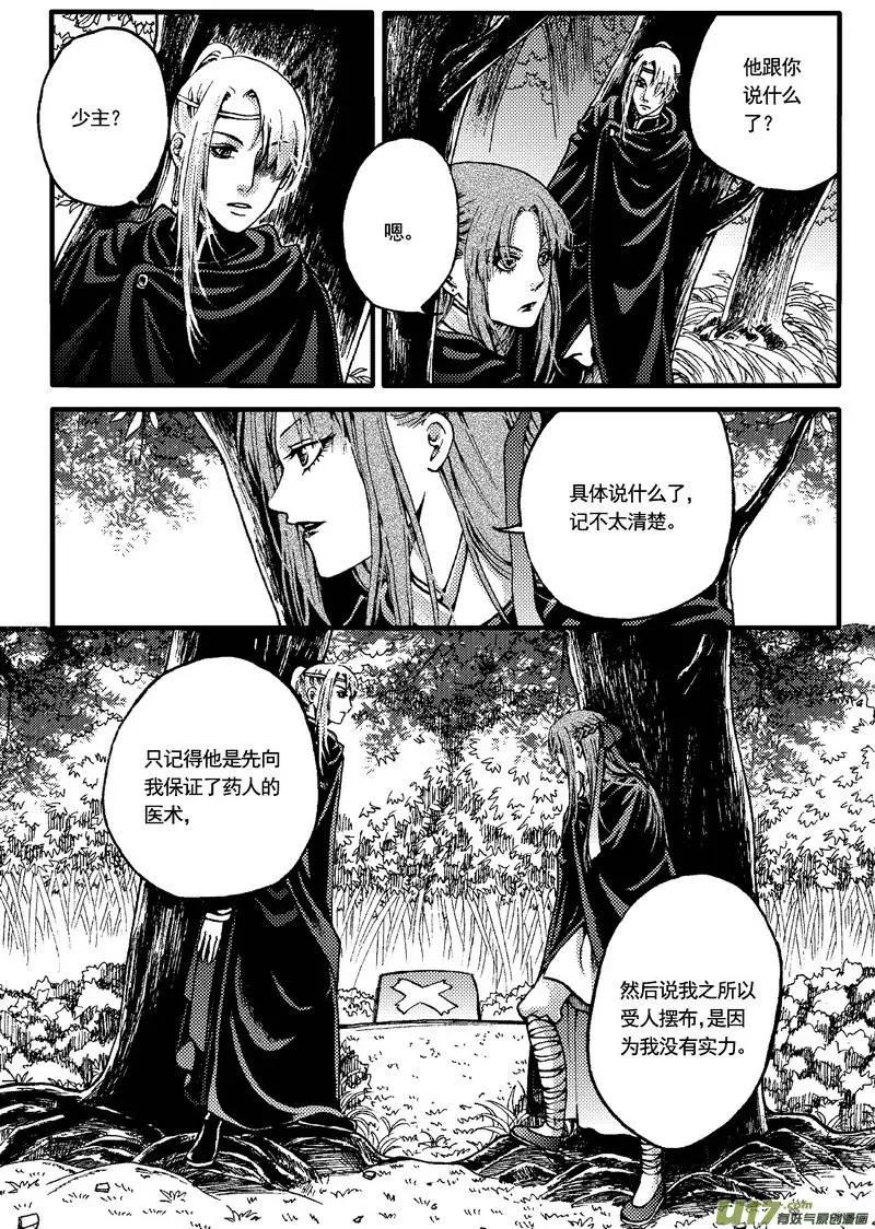 第29回-第33话