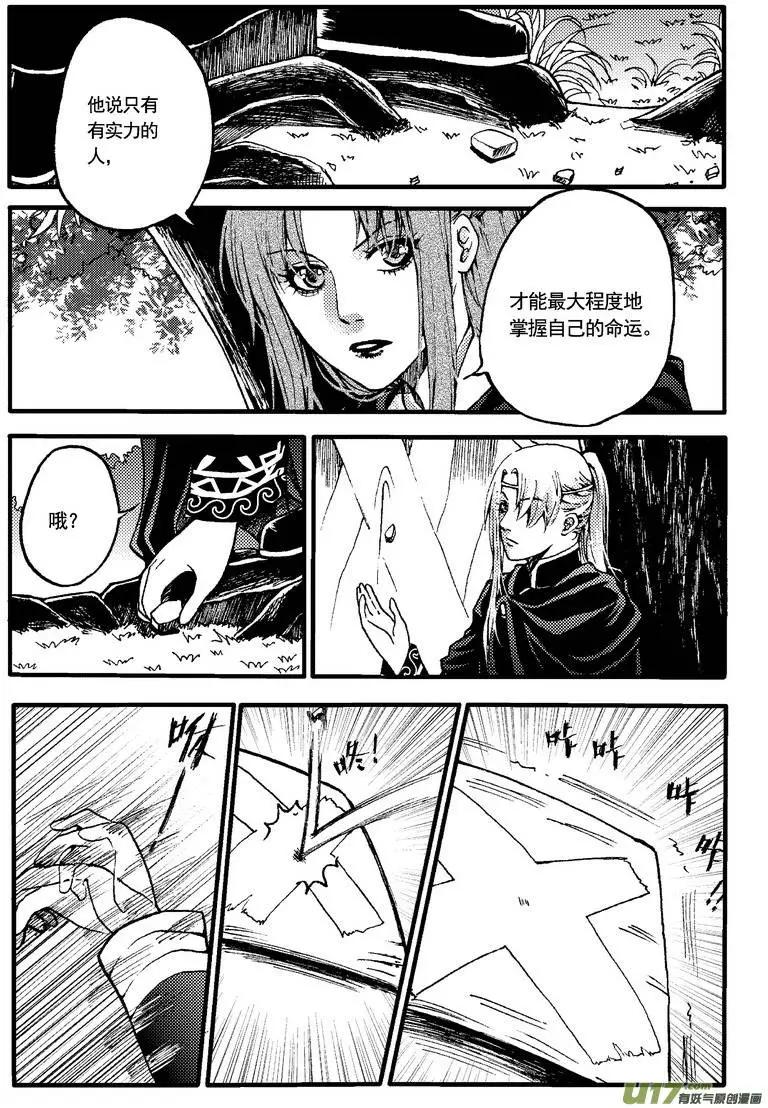 第29回-第33话