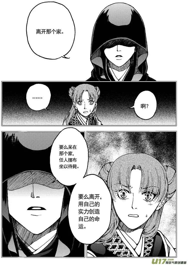 第29回-第33话