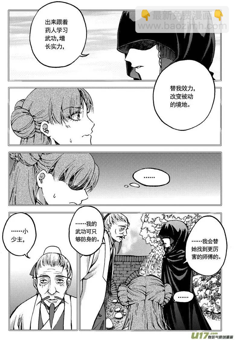 第29回-第33话