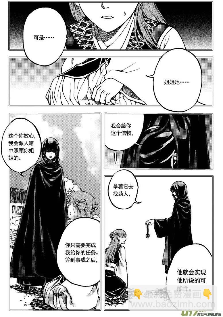 第29回-第33话