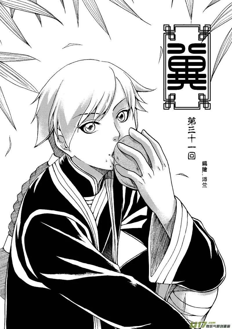 第31回-第37话