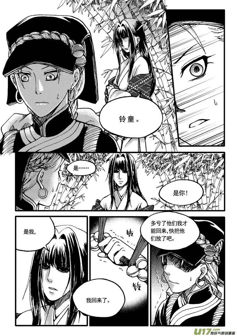 第31回-第37话