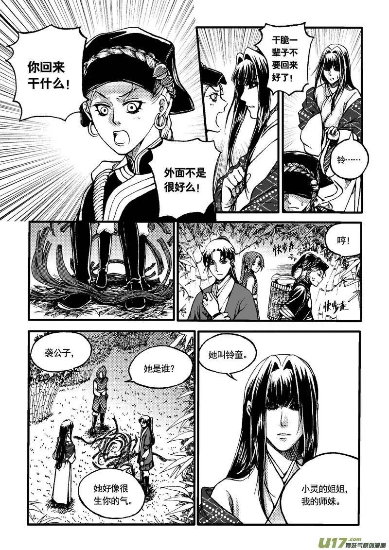 第31回-第37话