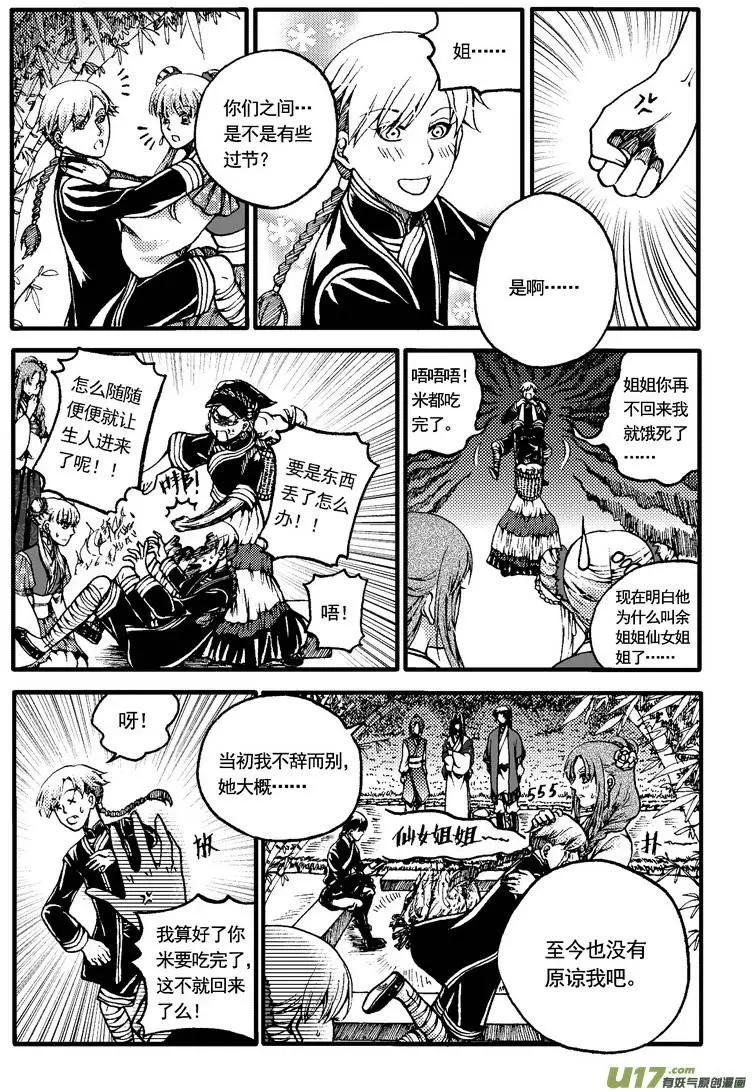 第31回-第37话