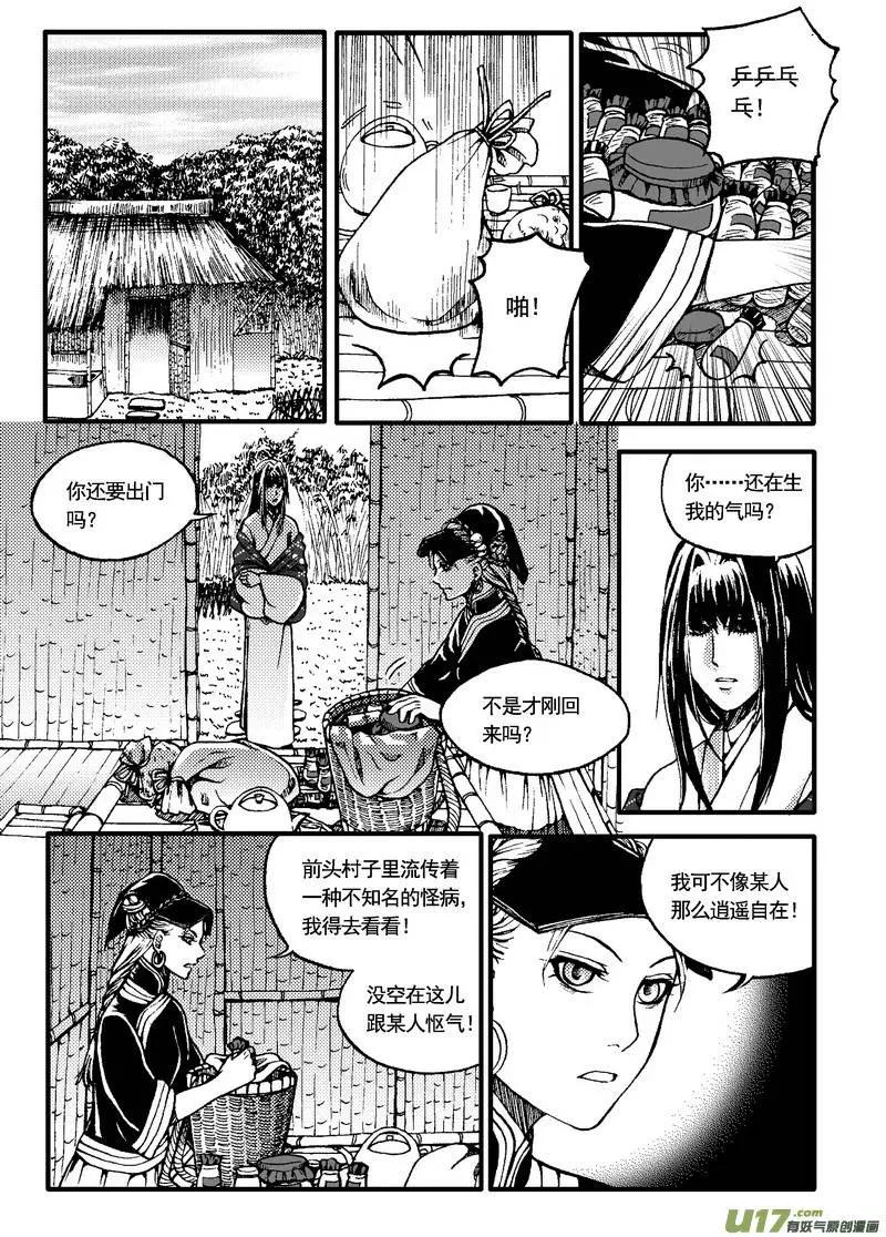 第31回-第37话