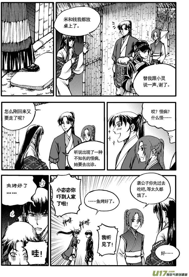 第31回-第37话
