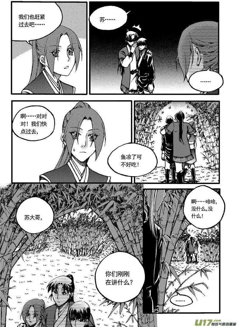 第31回-第37话
