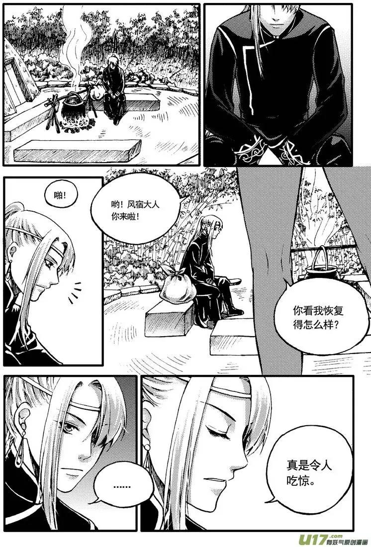 第31回-第37话