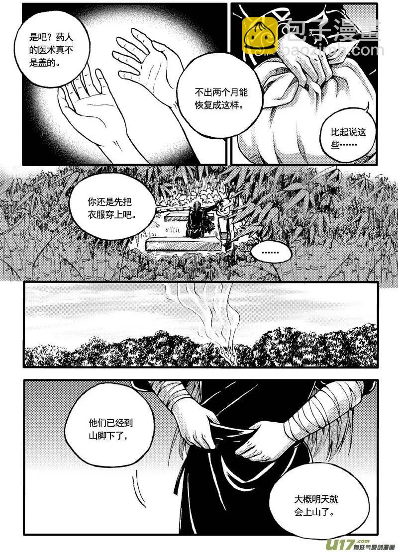 第31回-第37话